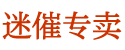 日本性药怎么购买